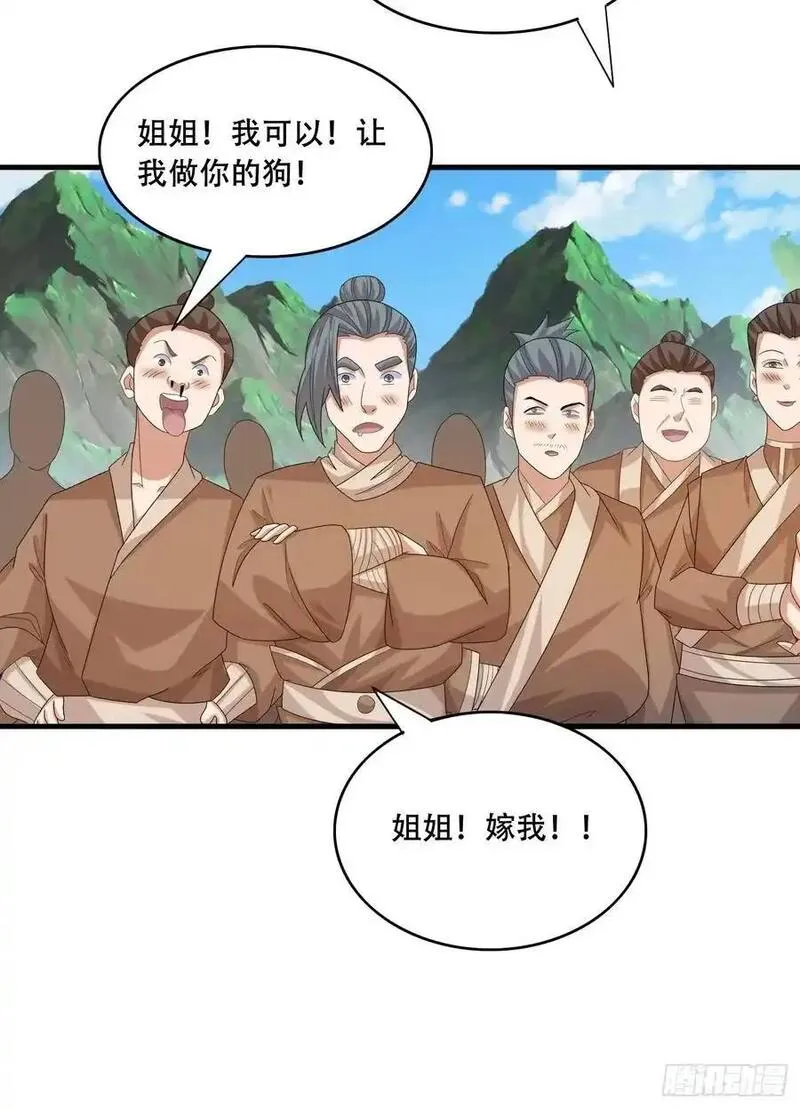 道友你剧本真好看漫画免费漫画,27 小组第一39图