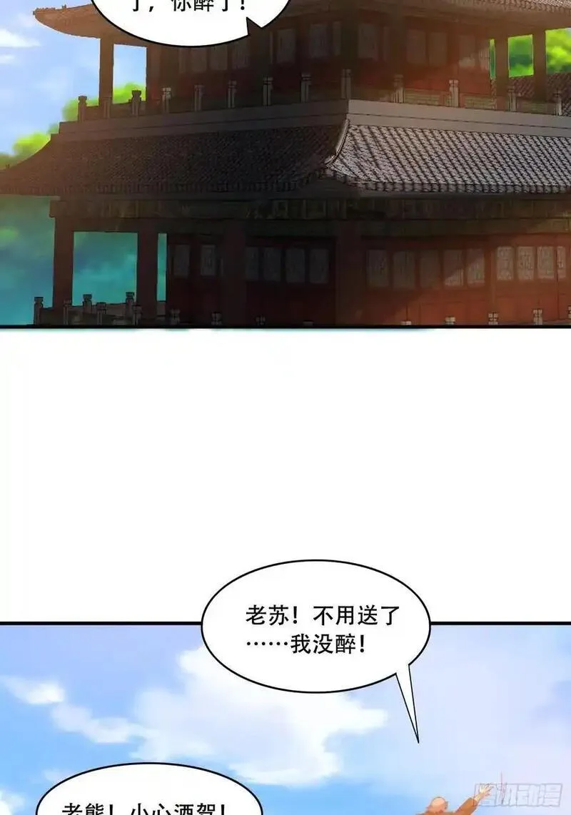 道友你剧本真好看漫画漫画,33 银铃的决定12图