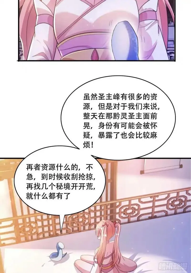 道友你剧本真好看漫画漫画,33 银铃的决定38图