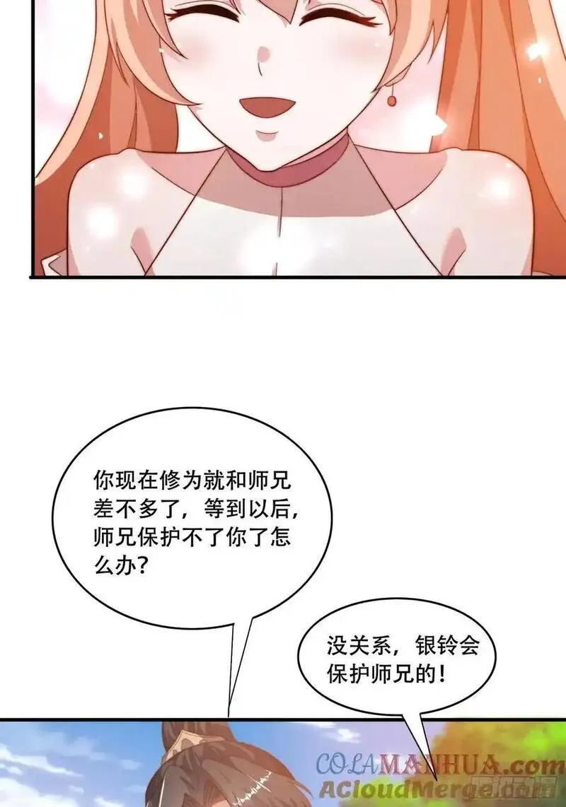 道友你剧本真好看漫画漫画,33 银铃的决定29图