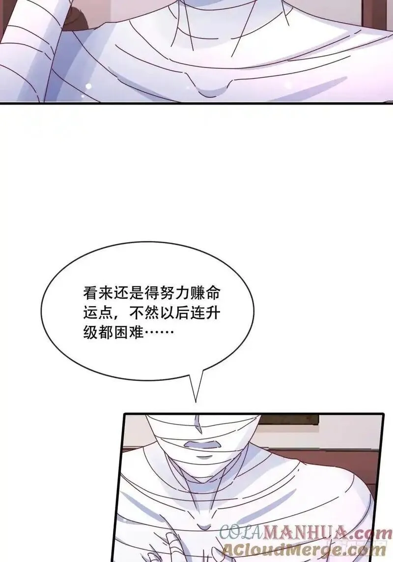 道友你剧本真好看漫画免费漫画,52 木乃伊28图