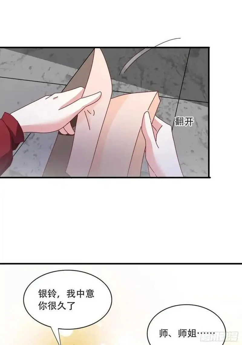 道友你剧本真好看漫画免费漫画,52 木乃伊6图