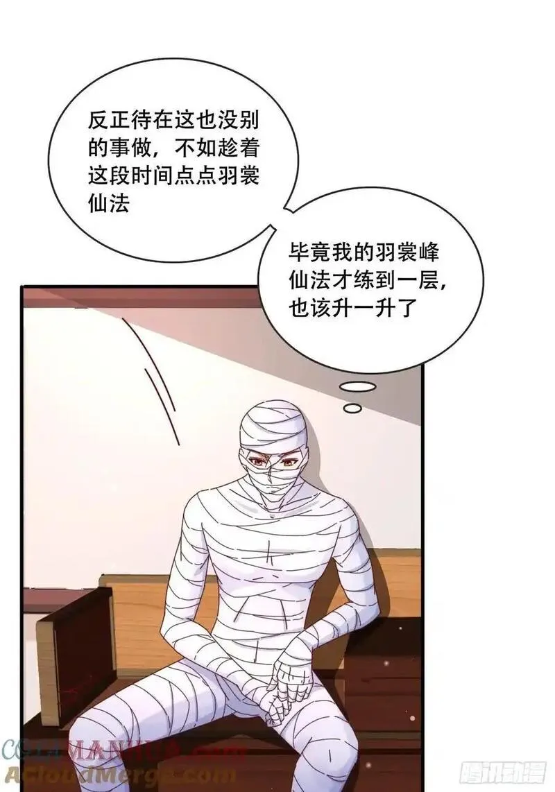 道友你剧本真好看漫画免费漫画,52 木乃伊25图