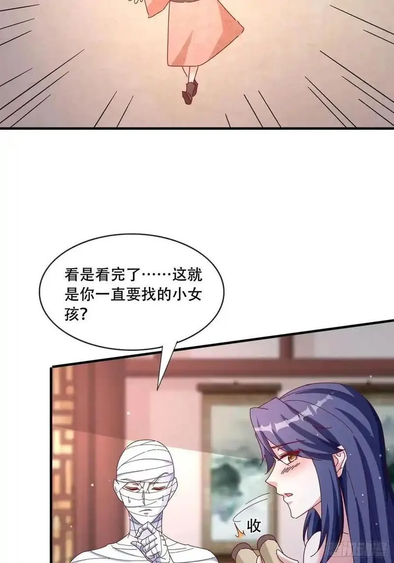 道友你剧本真好看漫画免费漫画,52 木乃伊20图