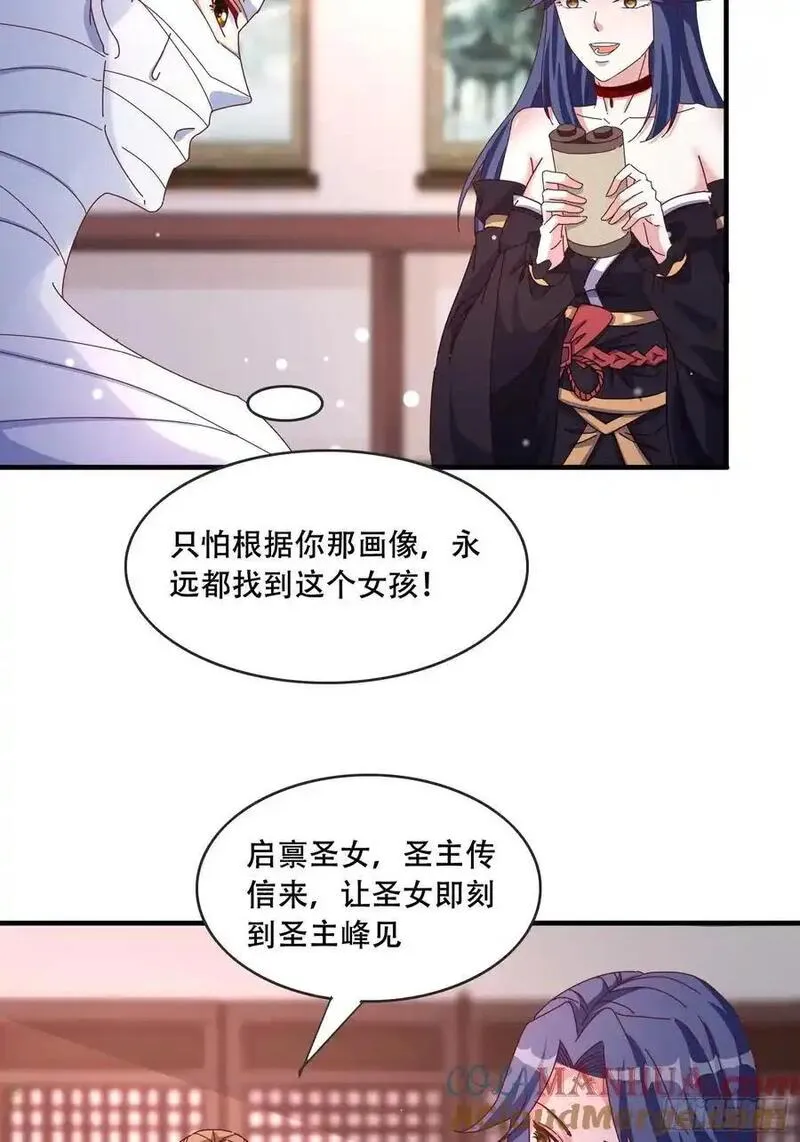 道友你剧本真好看漫画免费漫画,52 木乃伊22图