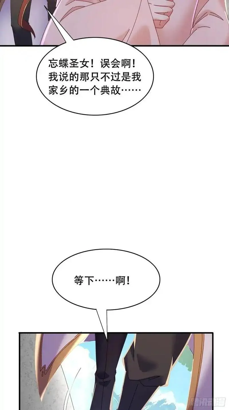 道友你剧本真好看合集漫画,53 鸳鸯浴32图