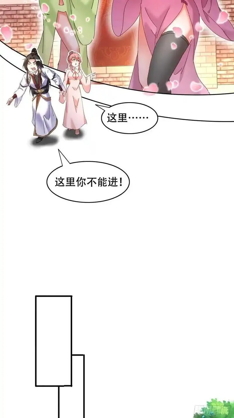 道友你剧本真好看合集漫画,53 鸳鸯浴21图