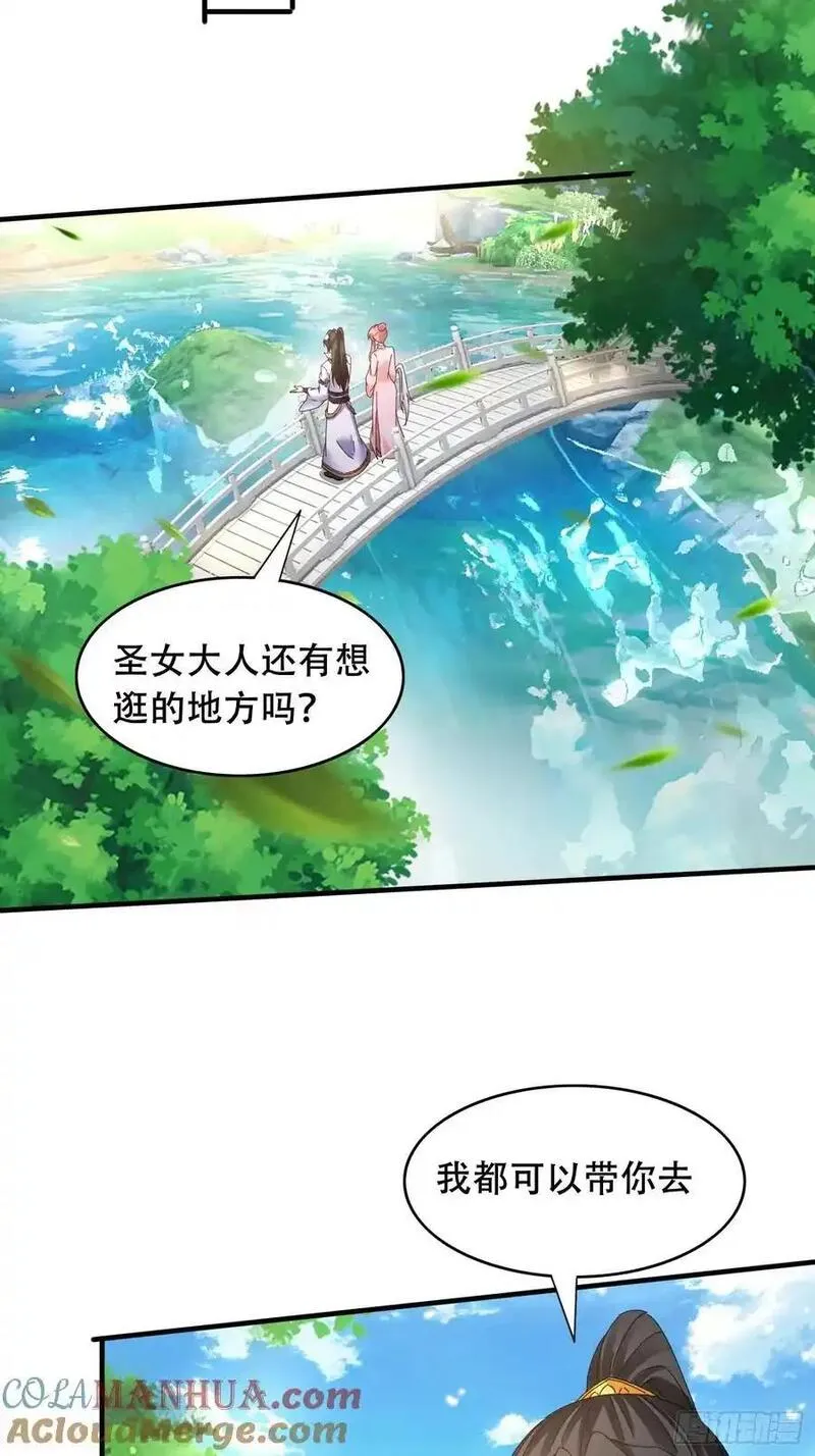 道友你剧本真好看合集漫画,53 鸳鸯浴22图