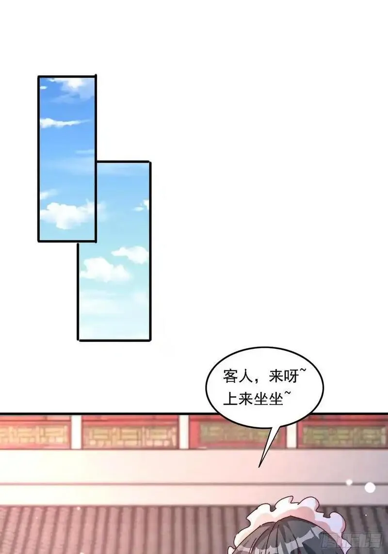 道友你剧本真好看漫画免费漫画,57 他要杀我38图