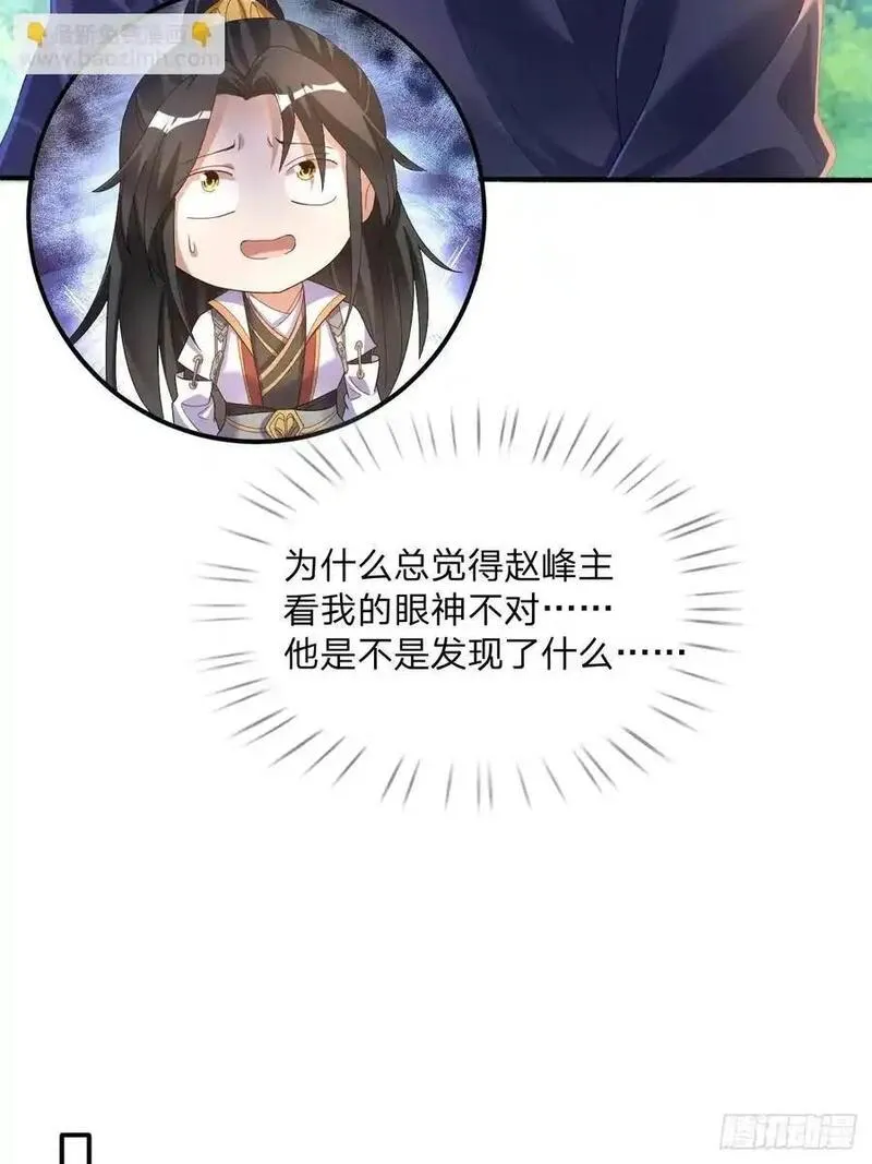 道友你剧本真好看无删减笔趣阁漫画,60 被富婆包养11图