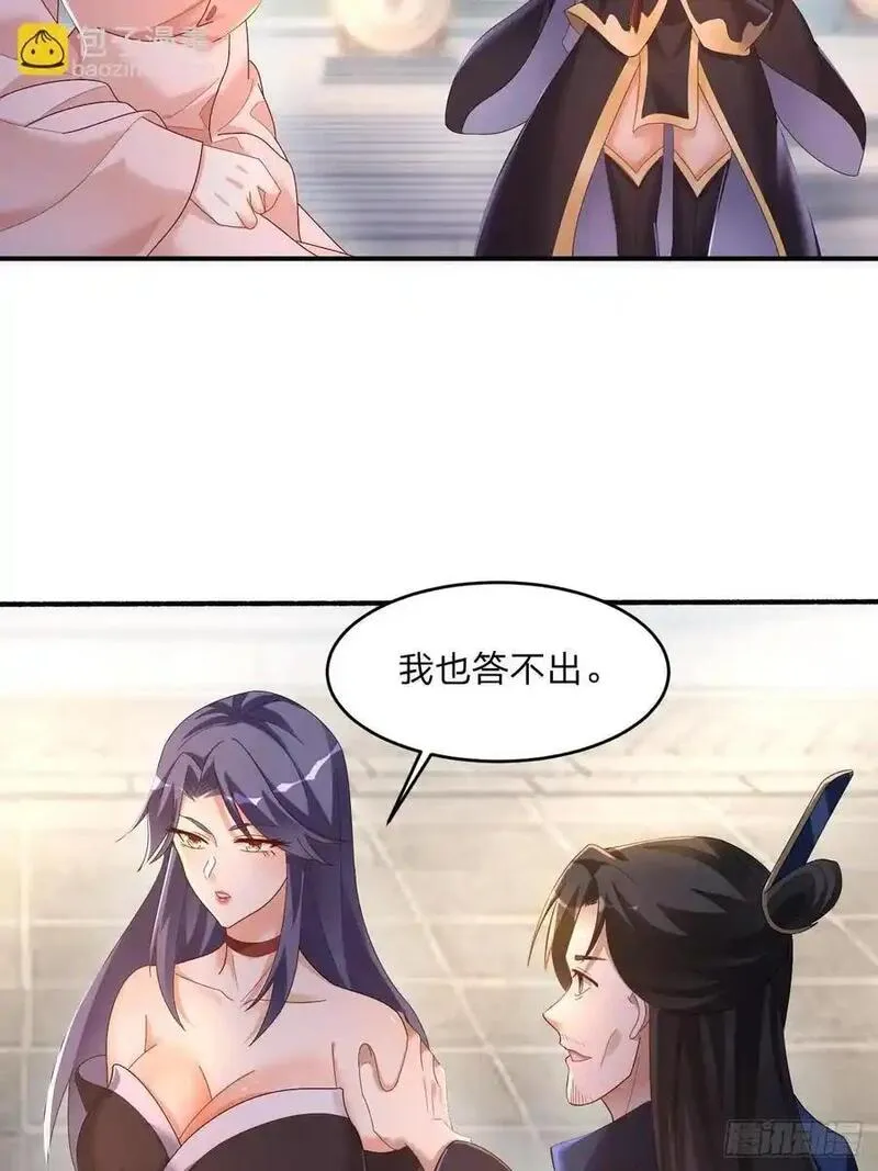 道友你剧本真好看无删减笔趣阁漫画,60 被富婆包养41图