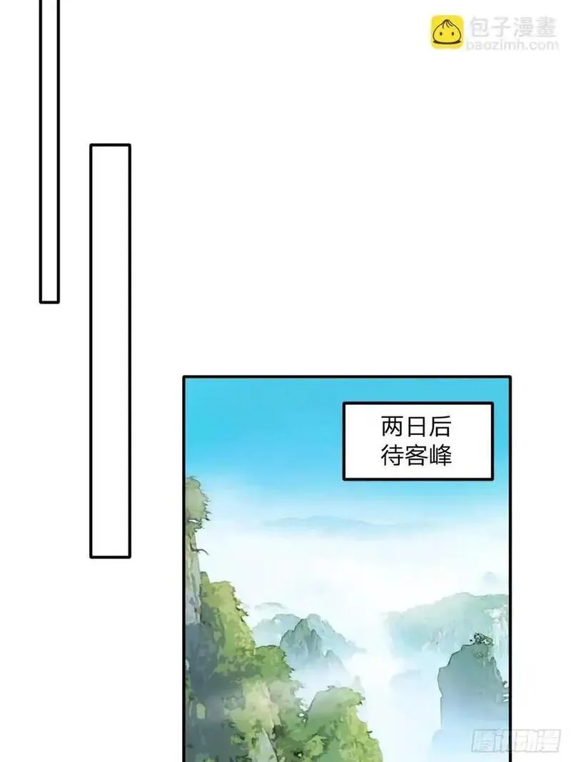 道友你剧本真好看无删减笔趣阁漫画,60 被富婆包养12图