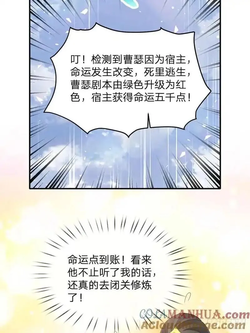 道友你剧本真好看漫画免费漫画,60 被富婆包养25图