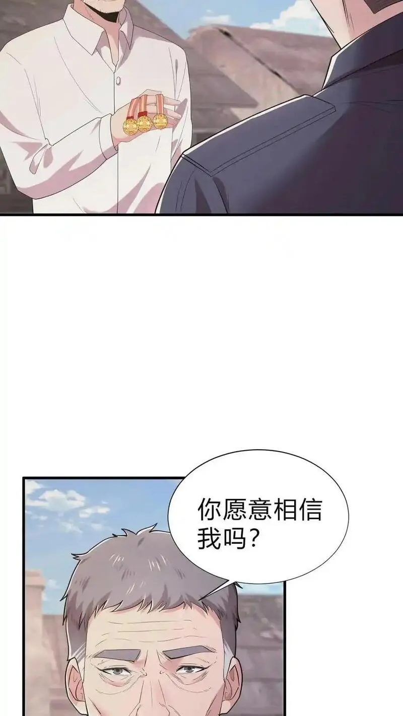 我出生当天，百鬼夜行，雪尸护道漫画,第19话 李老头的身份20图