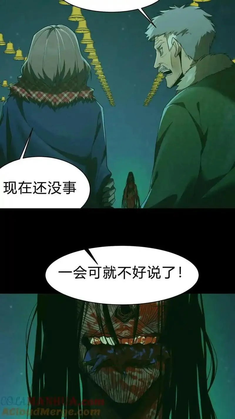 我出生当天，百鬼夜行，雪尸护道漫画,第27话 求助7图