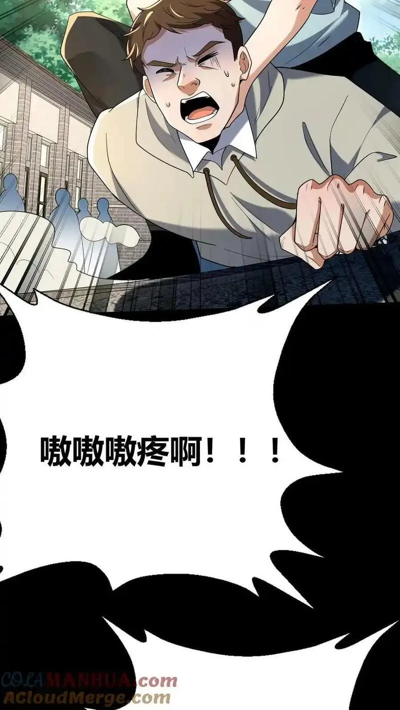 我出生当天，百鬼夜行，雪尸护道漫画,第47话 不好惹的同学23图