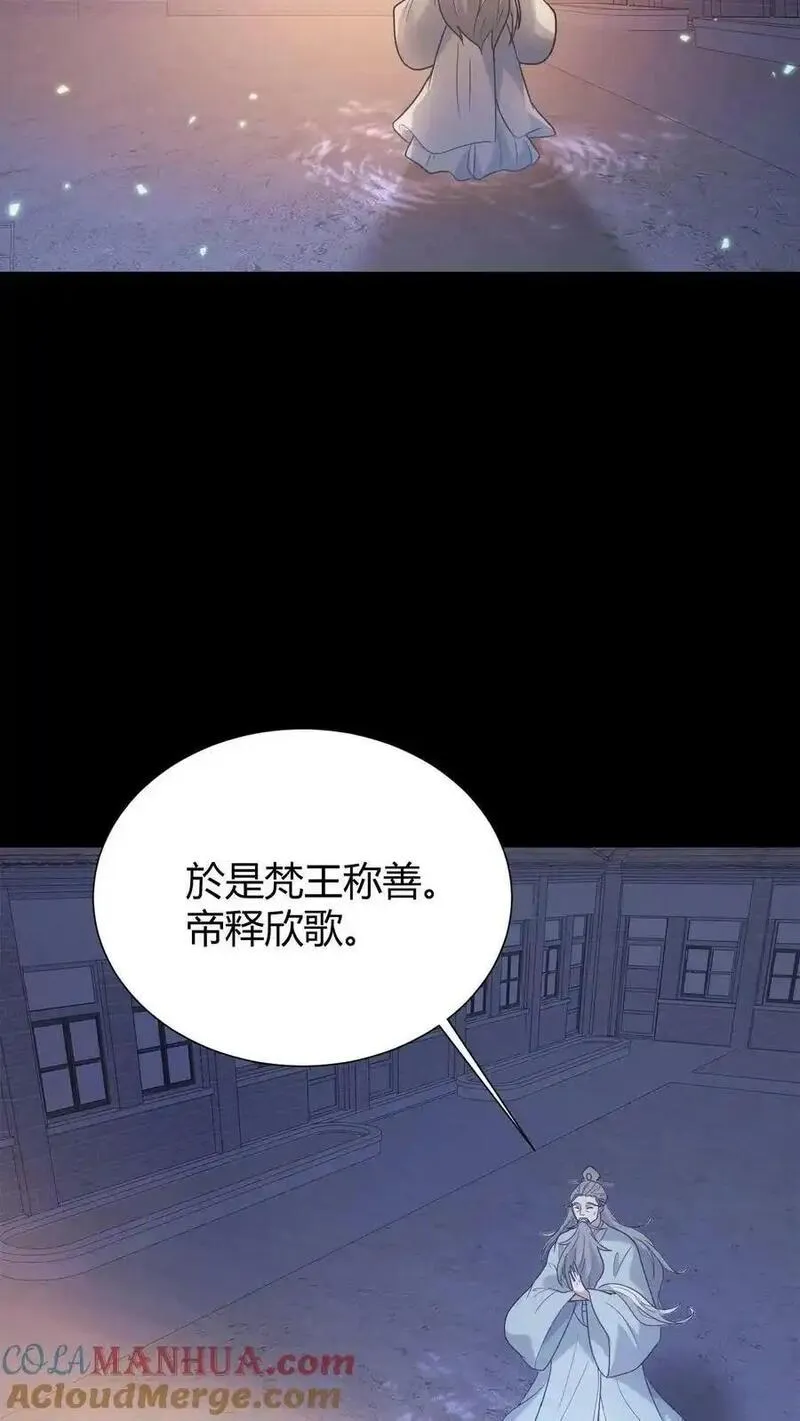 我出生当天，百鬼夜行，雪尸护道漫画,第50话 谁当老二5图