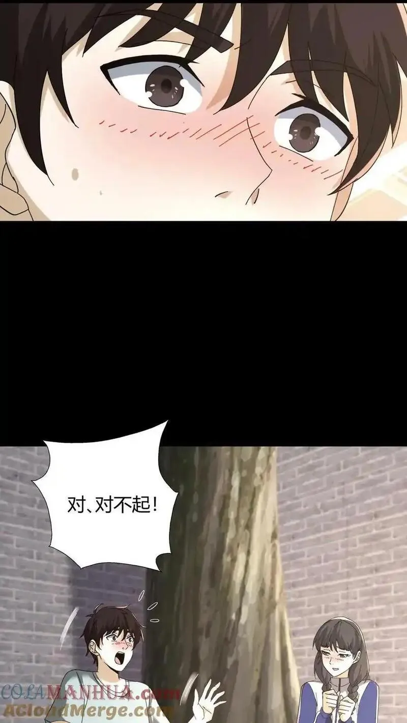 我出生当天，百鬼夜行，雪尸护道漫画,第69话 互换礼物5图