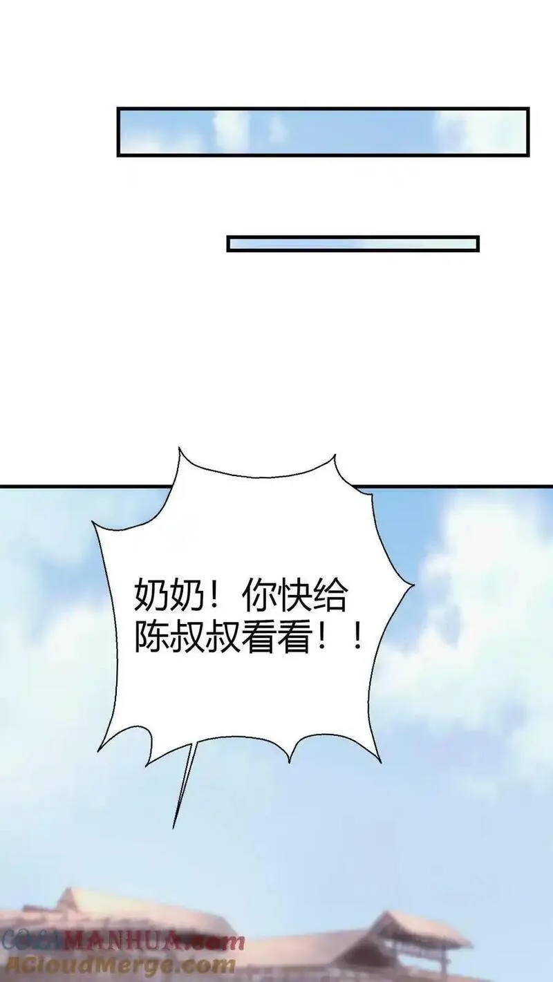 我出生当天，百鬼夜行，雪尸护道漫画,第71话 九窍玉11图