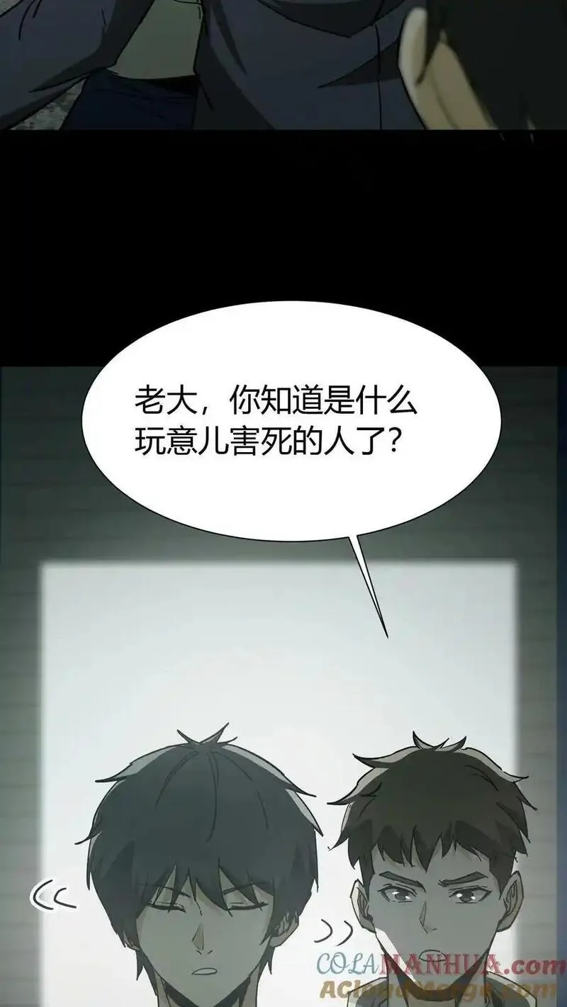 我出生当天，百鬼夜行，雪尸护道漫画,第78话 探墓15图