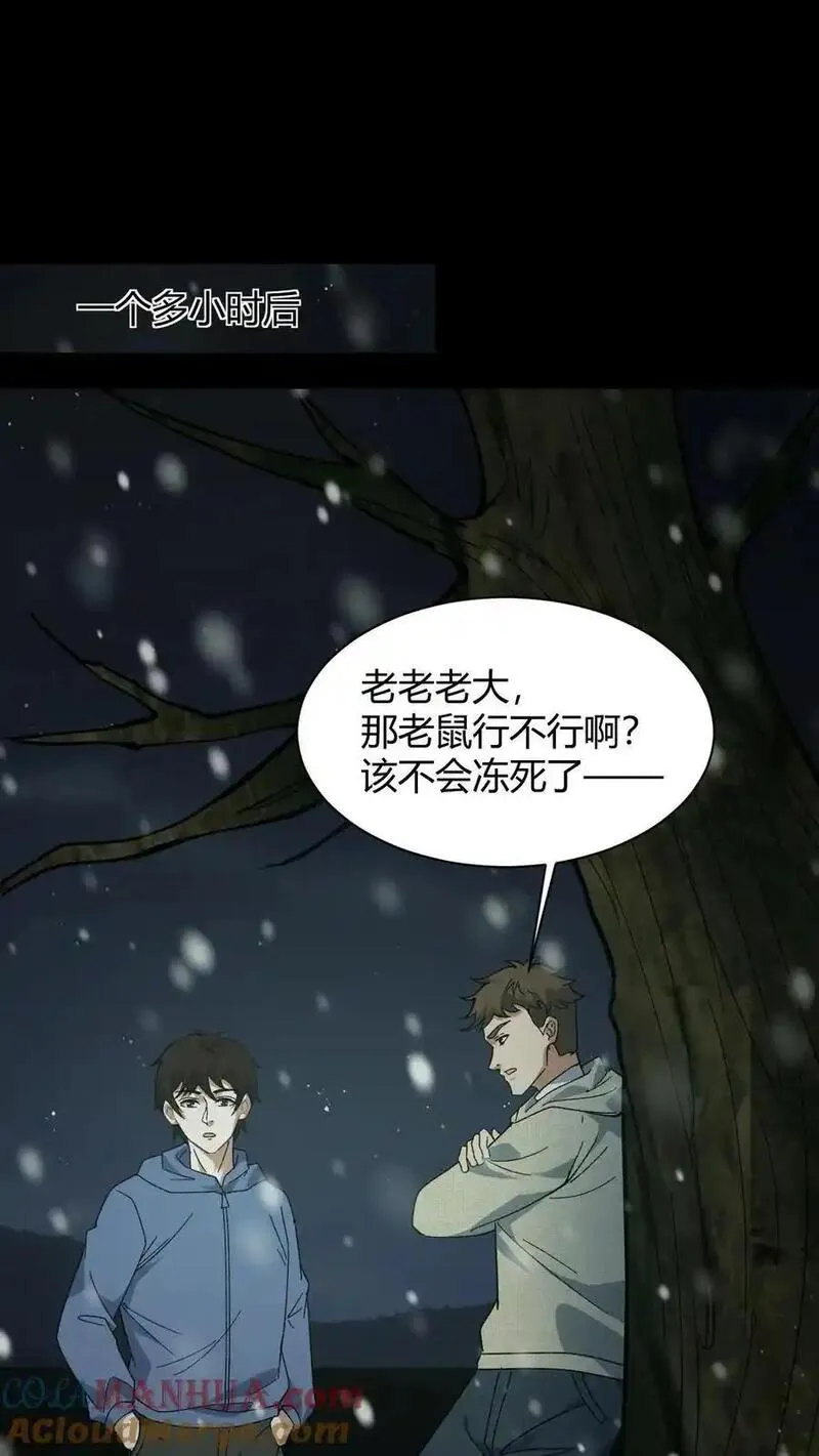 我出生当天，百鬼夜行，雪尸护道漫画,第81话 老鼠侠11图