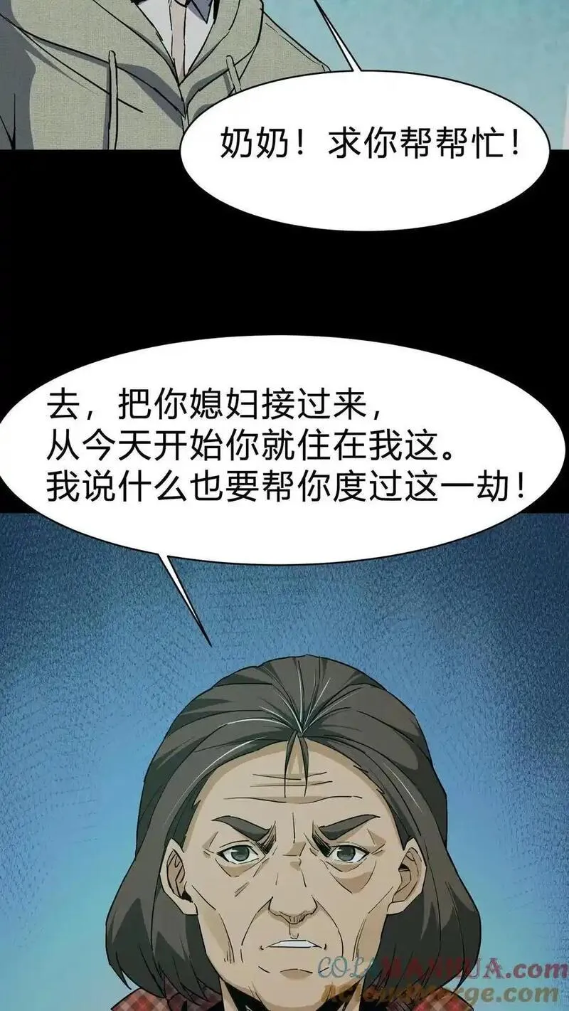 我出生当天，百鬼夜行，雪尸护道漫画,第88话 黑云压城25图