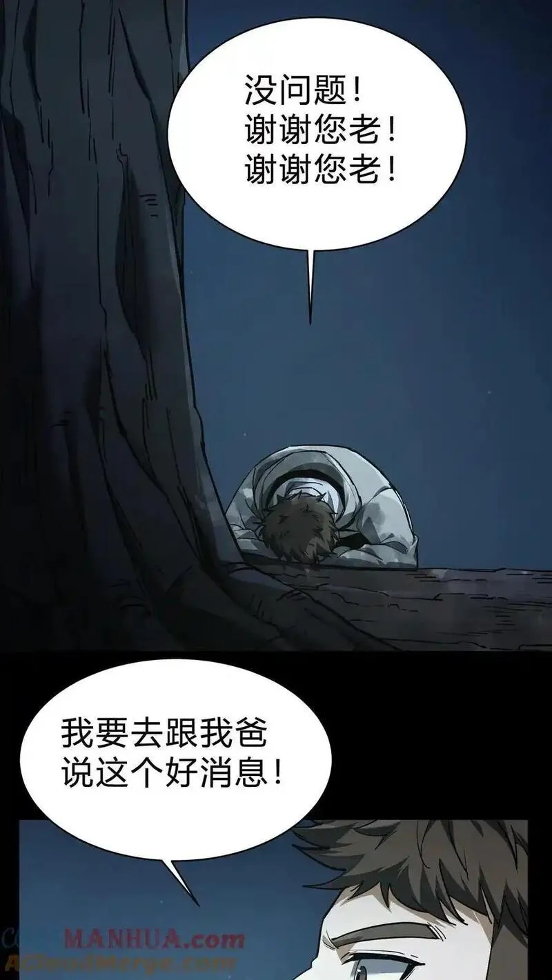 我出生当天，百鬼夜行，雪尸护道漫画,第94话 正神3图