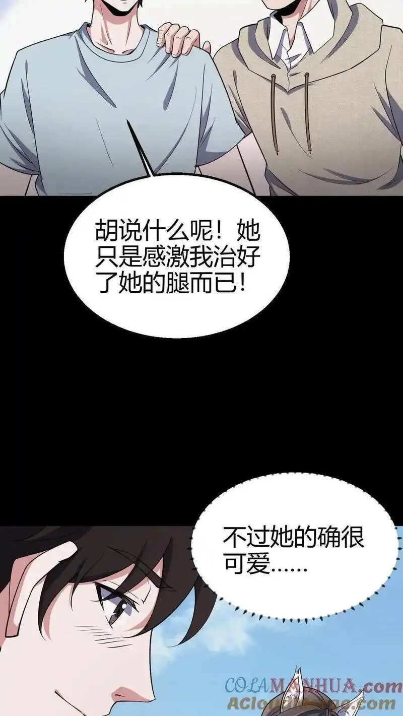 我出生当天，百鬼夜行，雪尸护道漫画,第100话 县长驾到7图