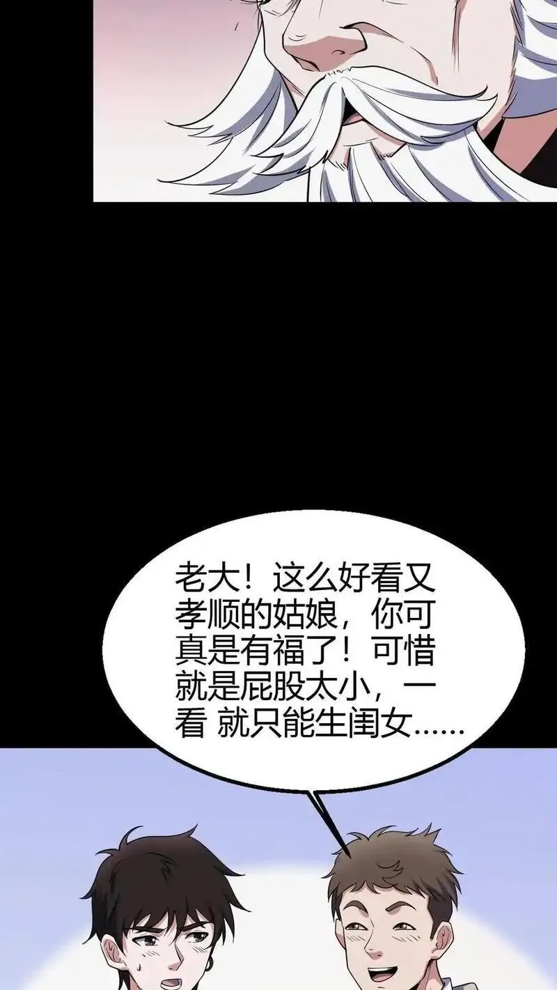 我出生当天，百鬼夜行，雪尸护道漫画,第100话 县长驾到6图