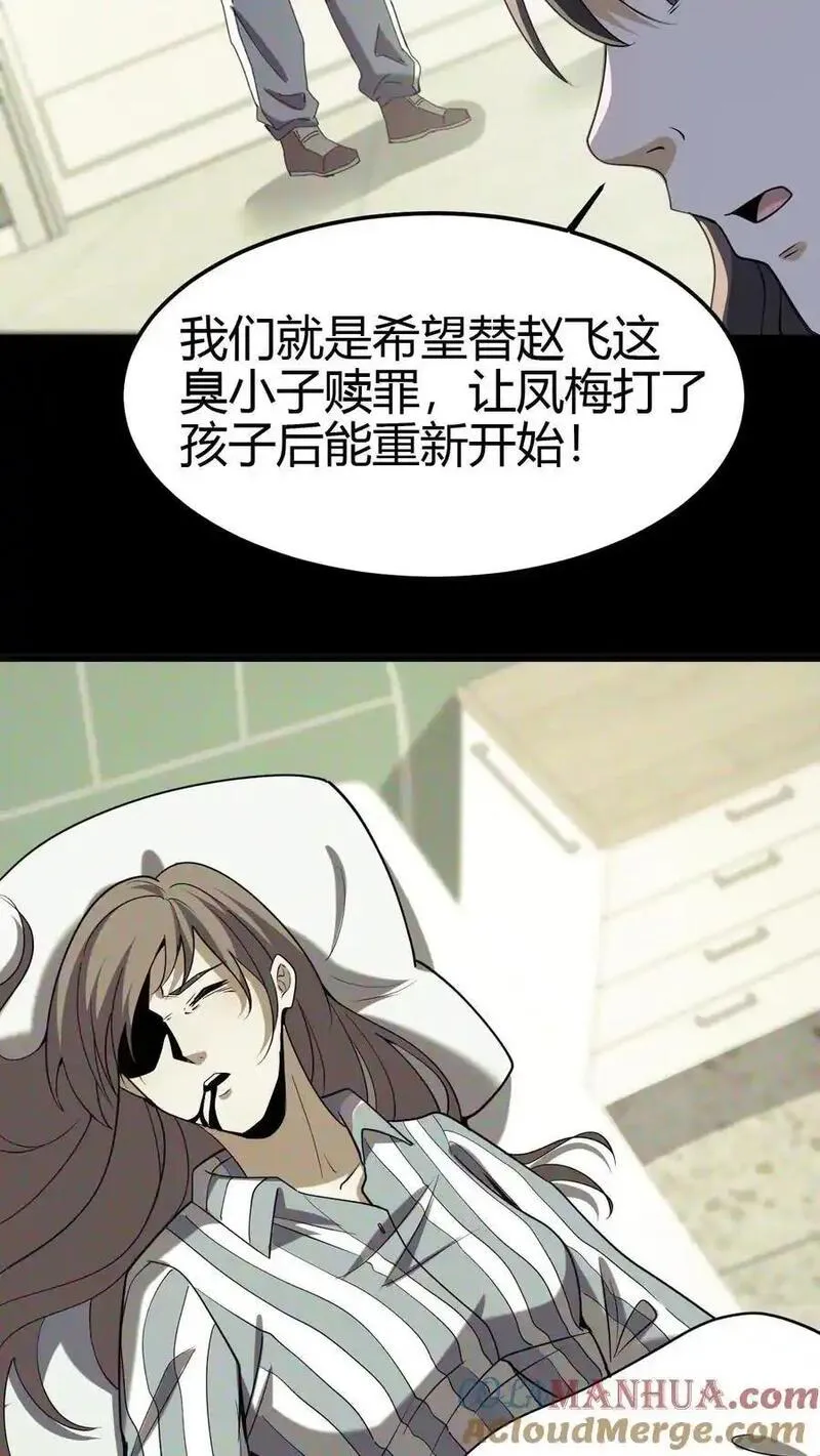 我出生当天，百鬼夜行，雪尸护道漫画,第103话 一尸两命7图