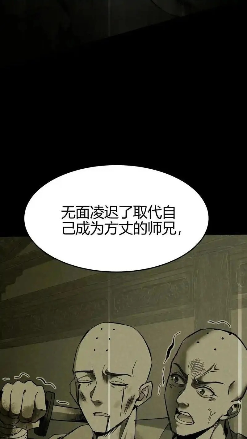 我出生当天，百鬼夜行，雪尸护道漫画,第106话 屠尽天下佛6图