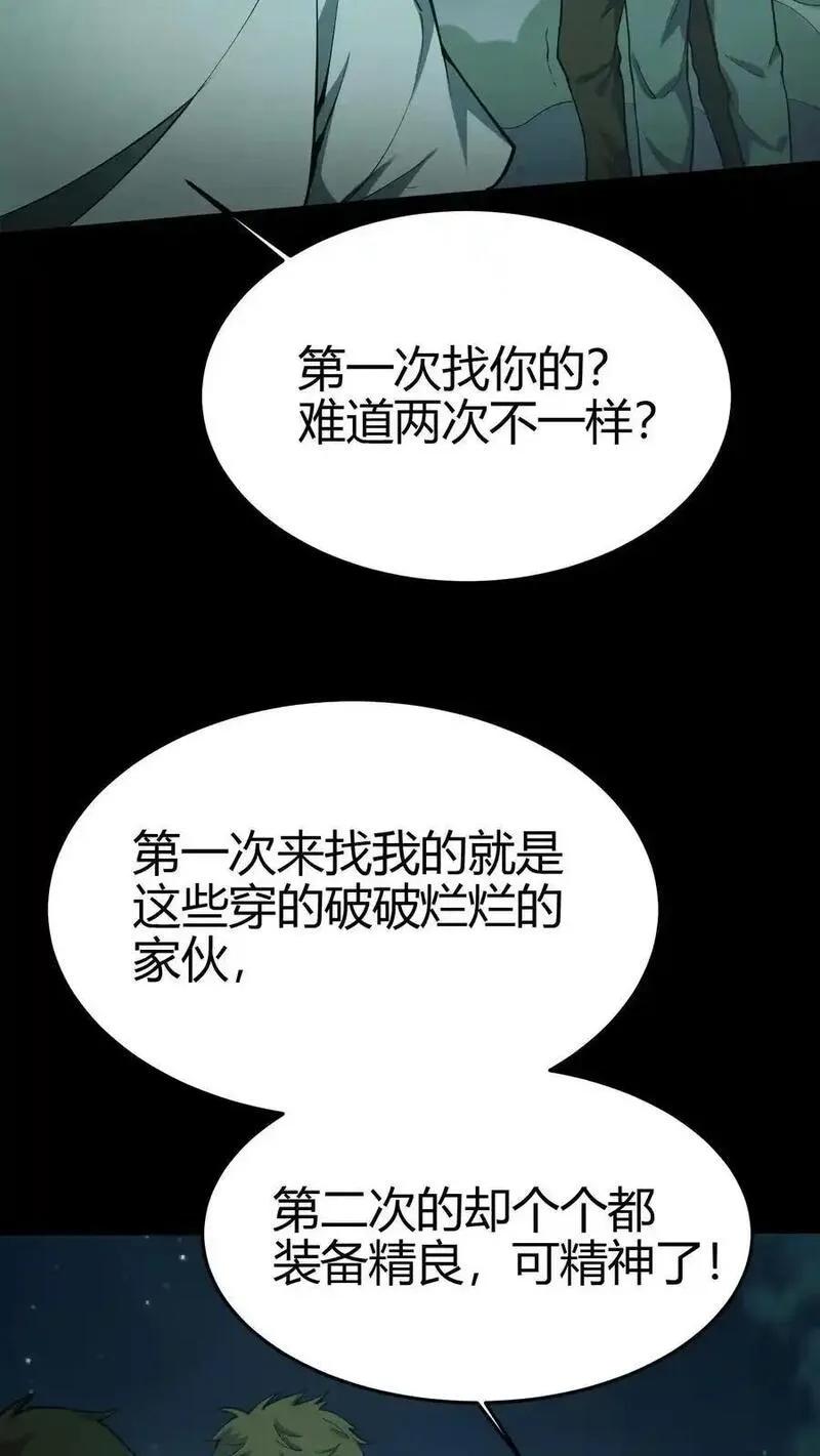 我出生当天，百鬼夜行，雪尸护道漫画,第108话 百战兵魂4图