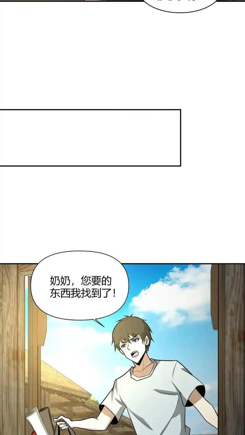 我出生当天，百鬼夜行，雪尸护道漫画,第111话 婚书10图