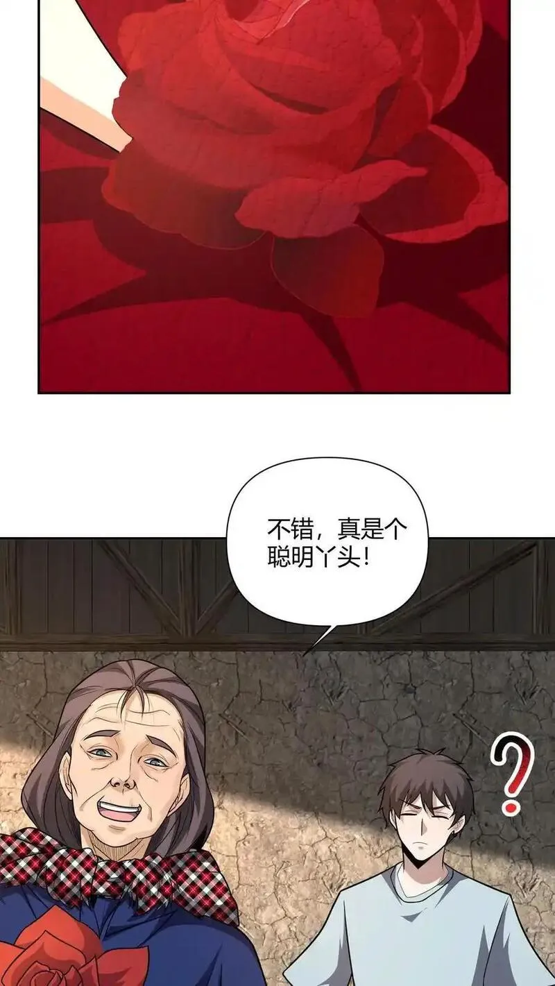 我出生当天，百鬼夜行，雪尸护道漫画,第111话 婚书14图