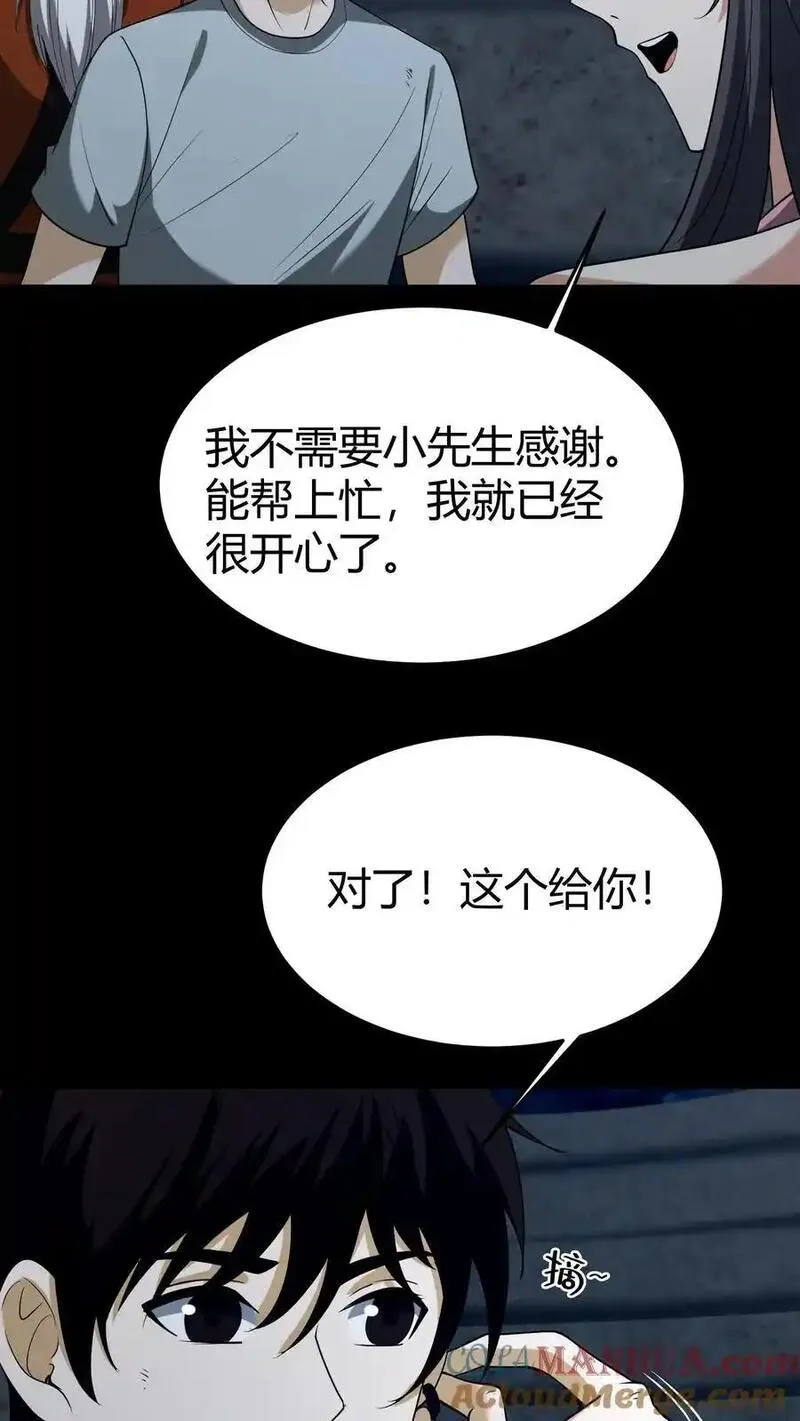 我出生当天，百鬼夜行，雪尸护道漫画,第123话 卷土重来9图