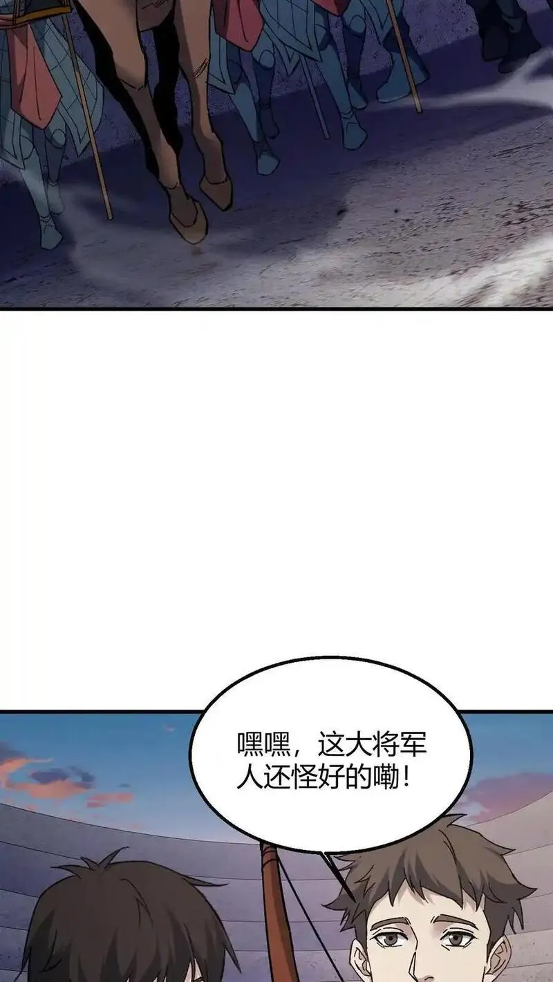 我出生当天，百鬼夜行，雪尸护道漫画,第126话 雪尸大叔的消息8图