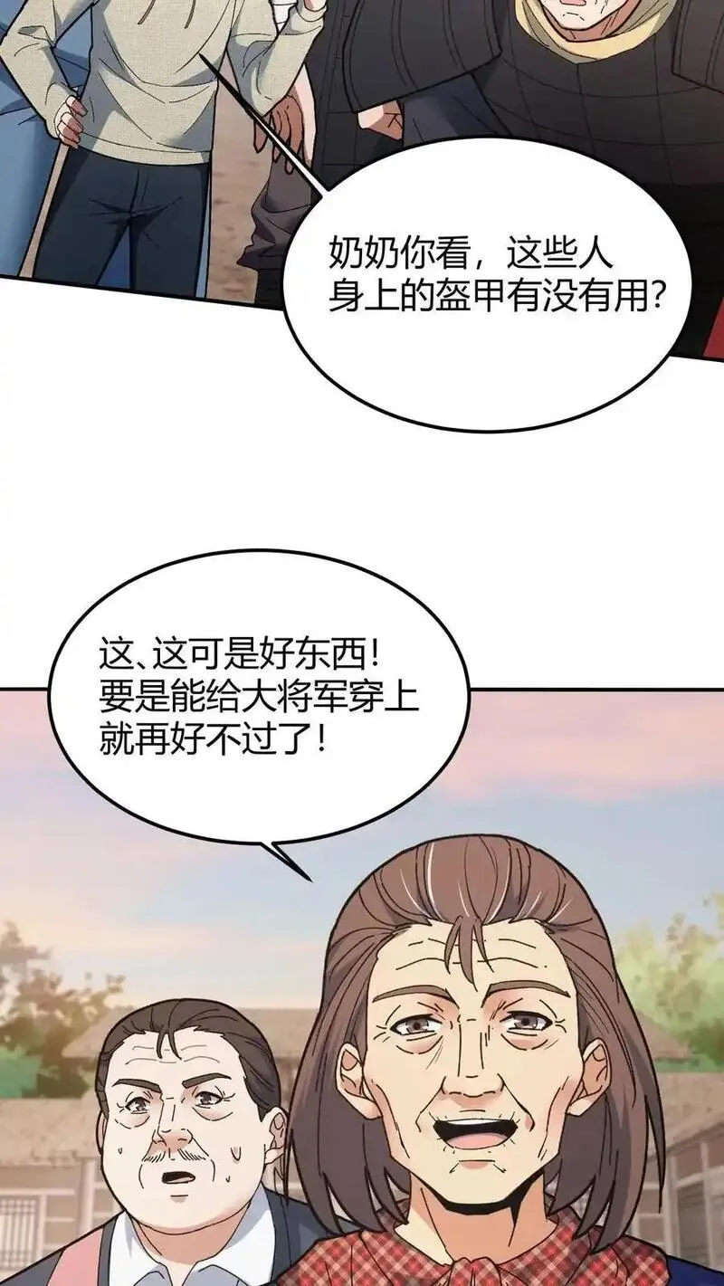 我出生当天，百鬼夜行，雪尸护道漫画,第127话 将军庙12图