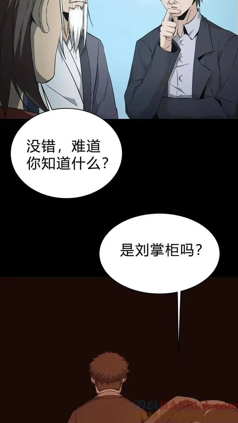 我出生当天，百鬼夜行，雪尸护道漫画,第132话 棺材铺诡事19图