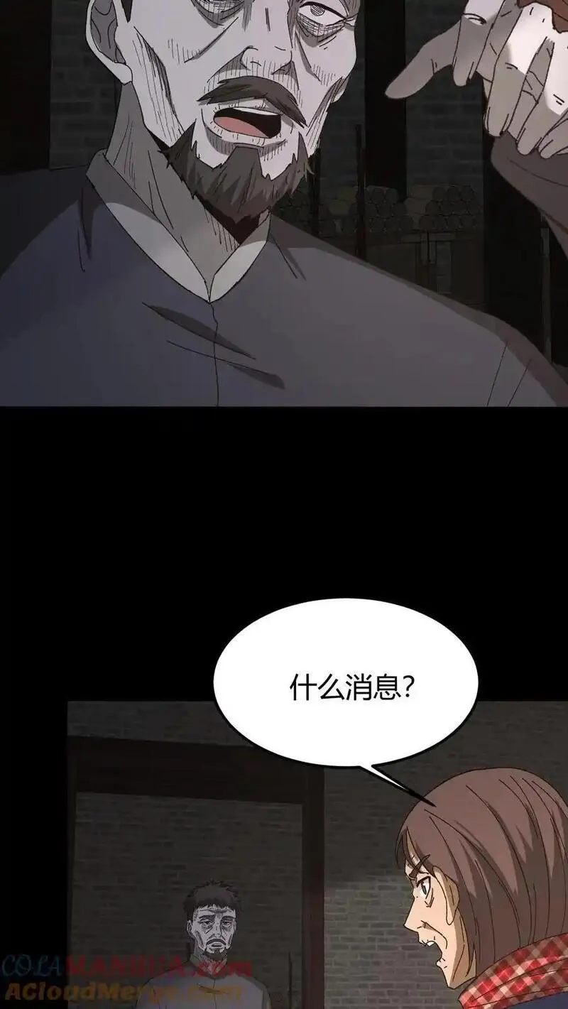 我出生当天，百鬼夜行，雪尸护道漫画,第134话 附身5图