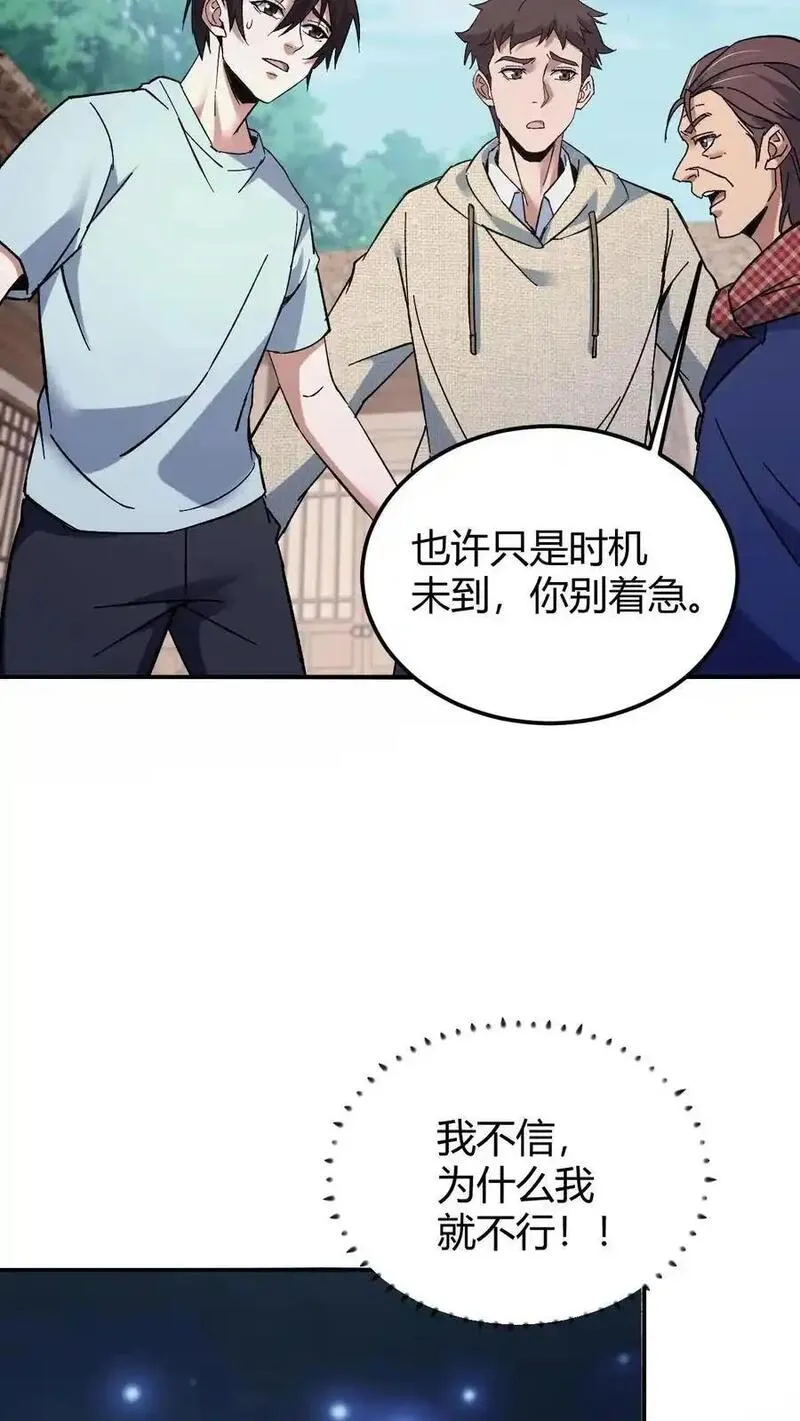 我出生当天，百鬼夜行，雪尸护道漫画,第135话 道法22图