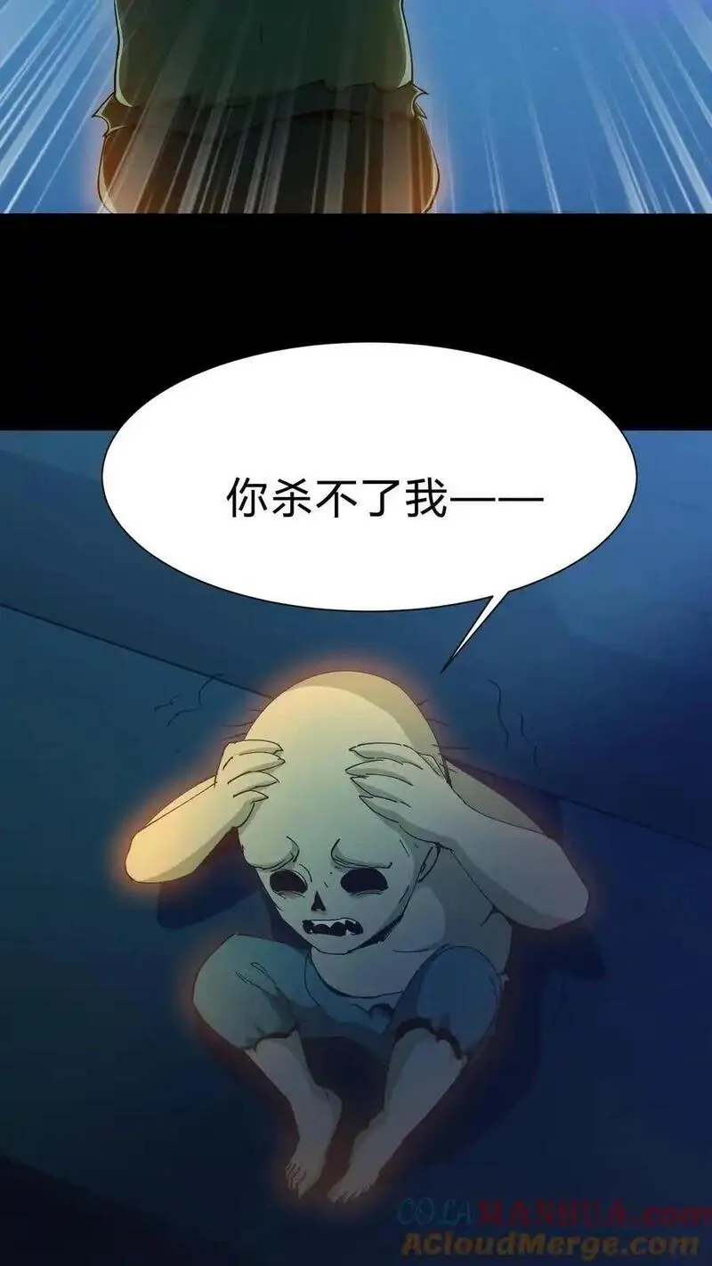 我出生当天，百鬼夜行，雪尸护道漫画,第169话 六丁六甲35图