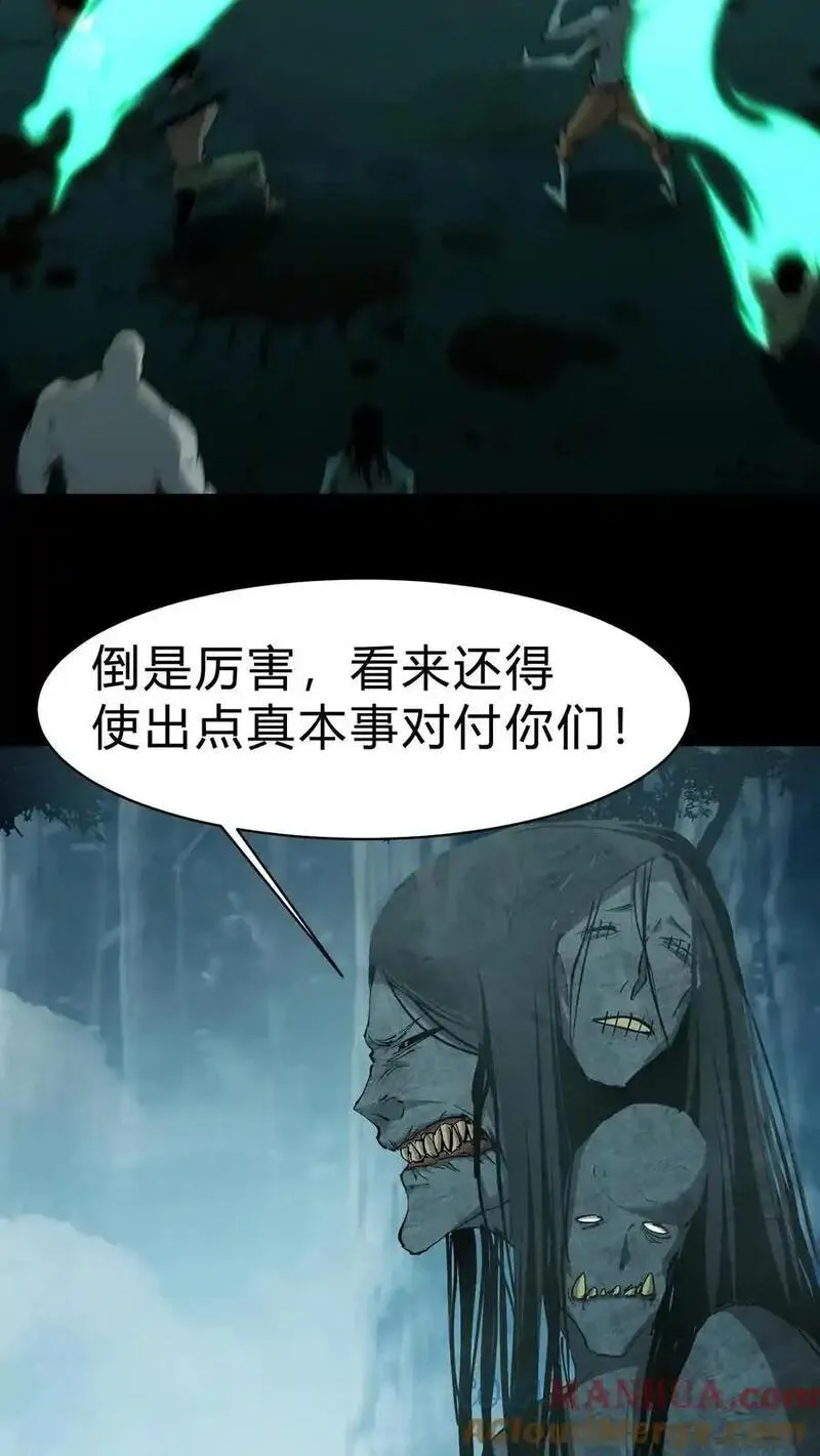 我出生当天，百鬼夜行，雪尸护道漫画,第171话 祸水东引3图