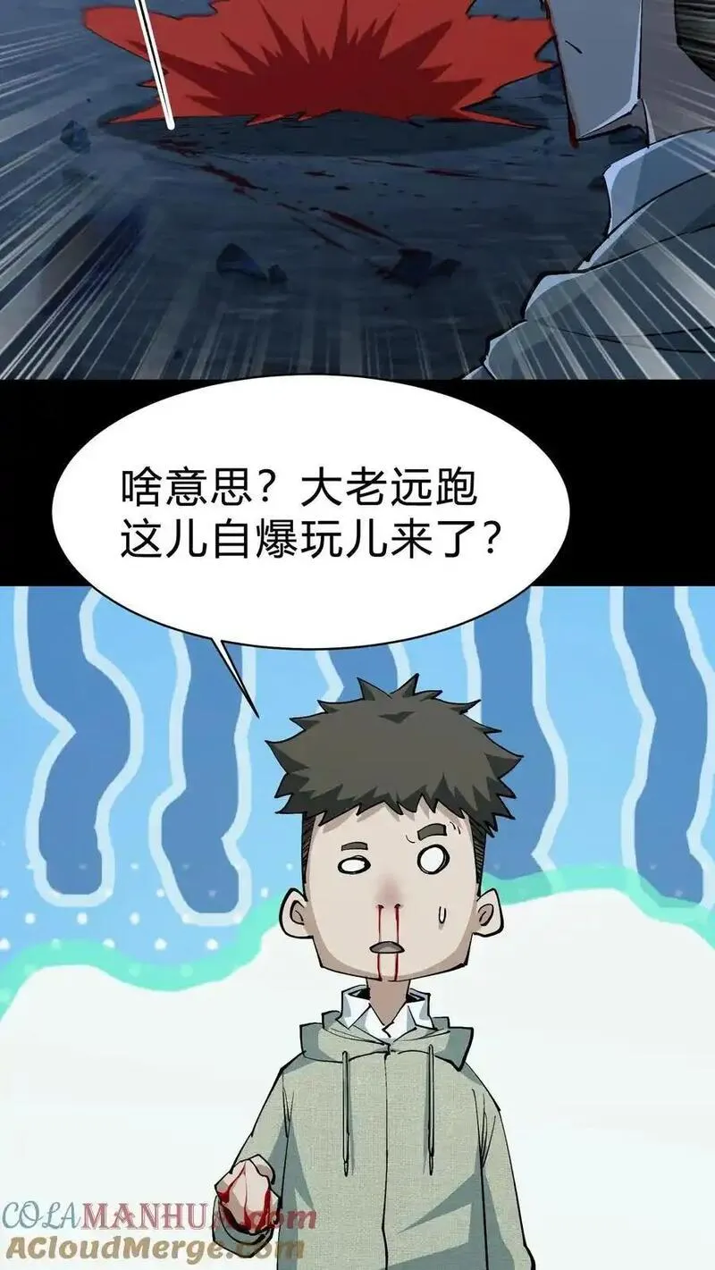 我出生当天，百鬼夜行，雪尸护道漫画,第171话 祸水东引23图