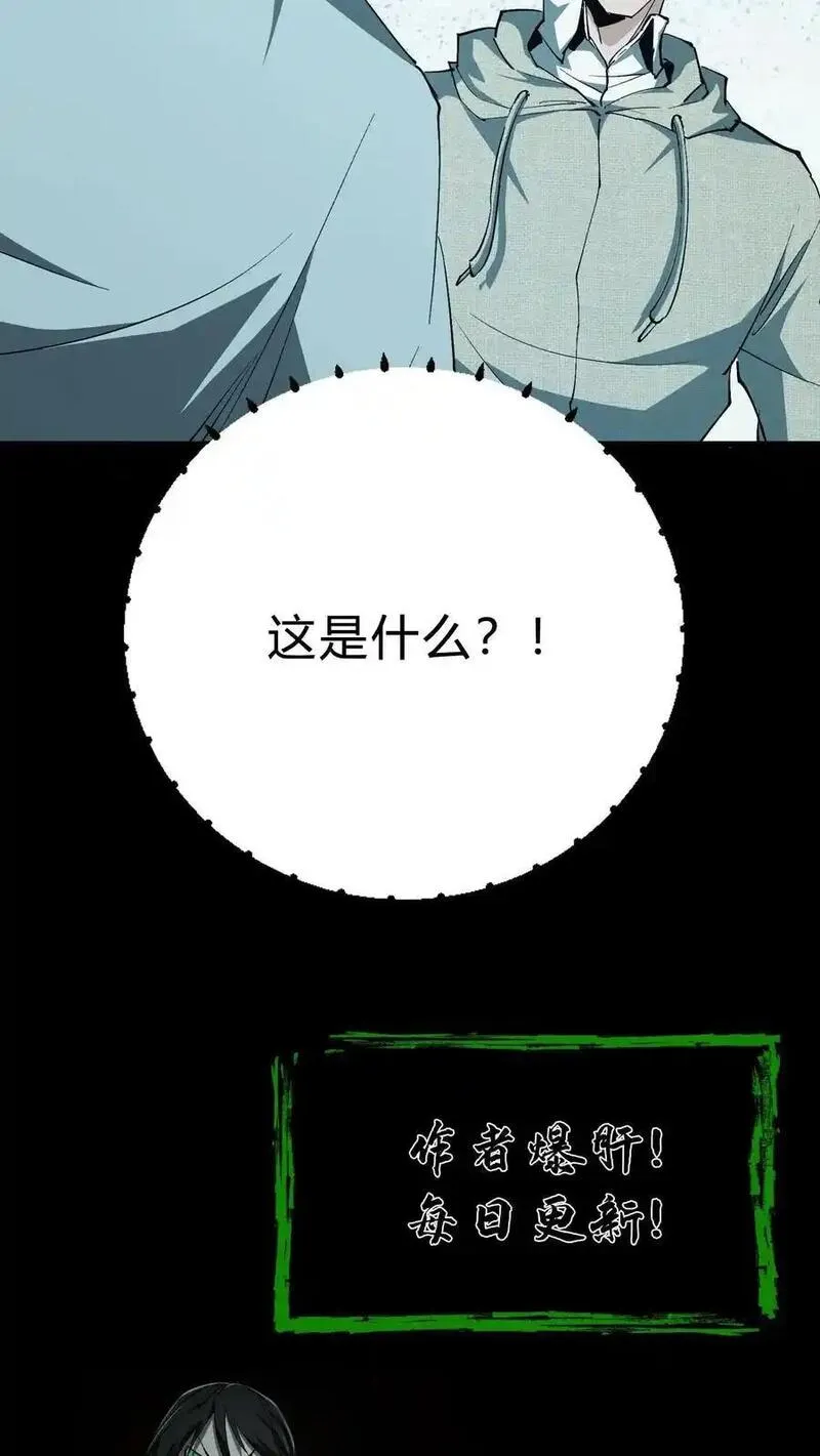 我出生当天，百鬼夜行，雪尸护道漫画,第171话 祸水东引30图