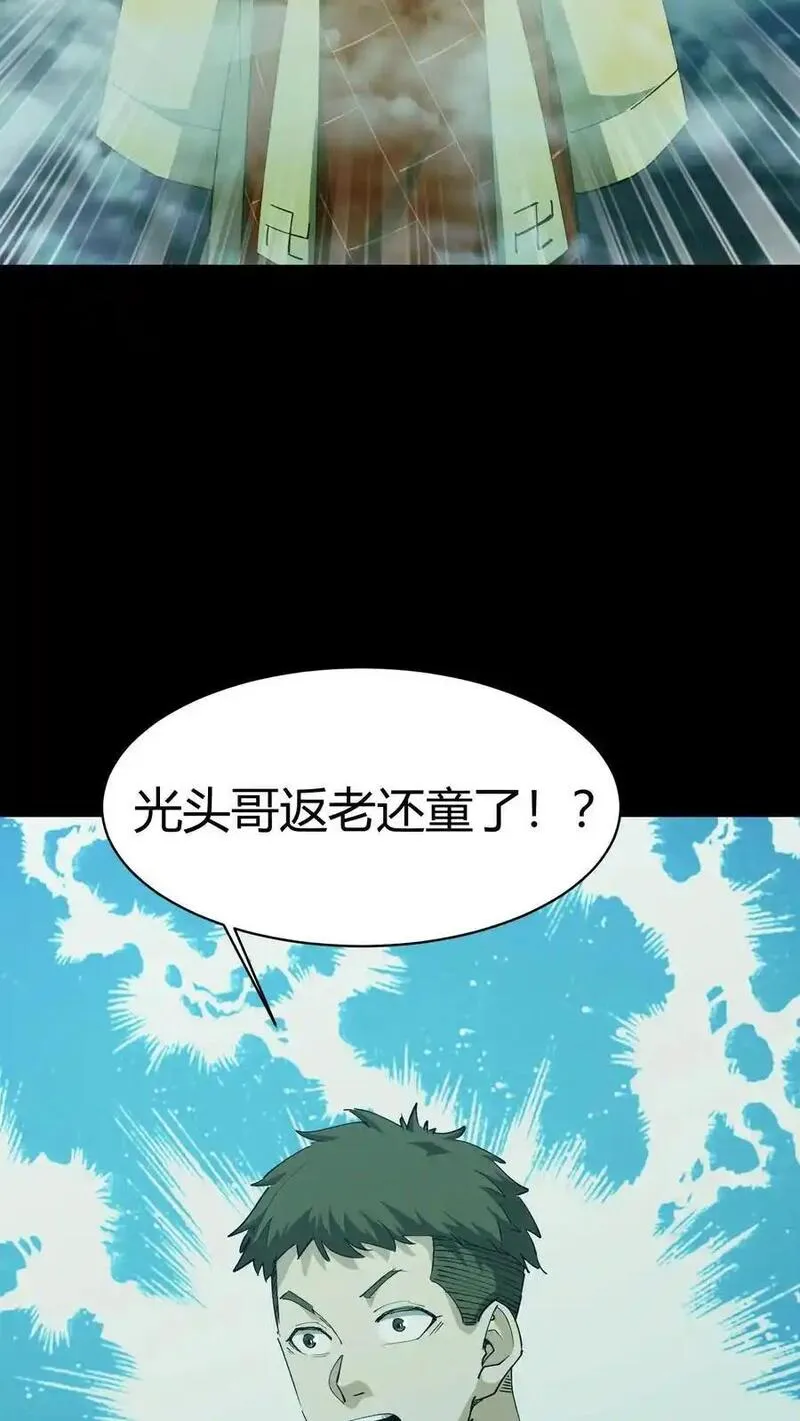 我出生当天，百鬼夜行，雪尸护道漫画,第174话 无心30图