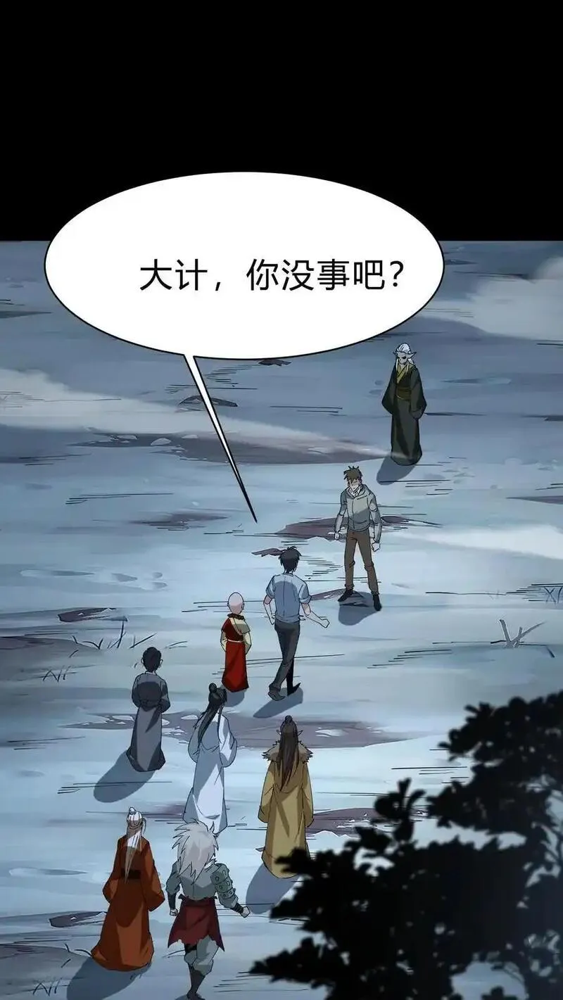 我出生当天，百鬼夜行，雪尸护道漫画,第178话 无心异变24图