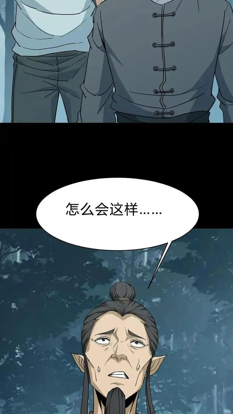 我出生当天，百鬼夜行，雪尸护道漫画,第181话 天命不公16图