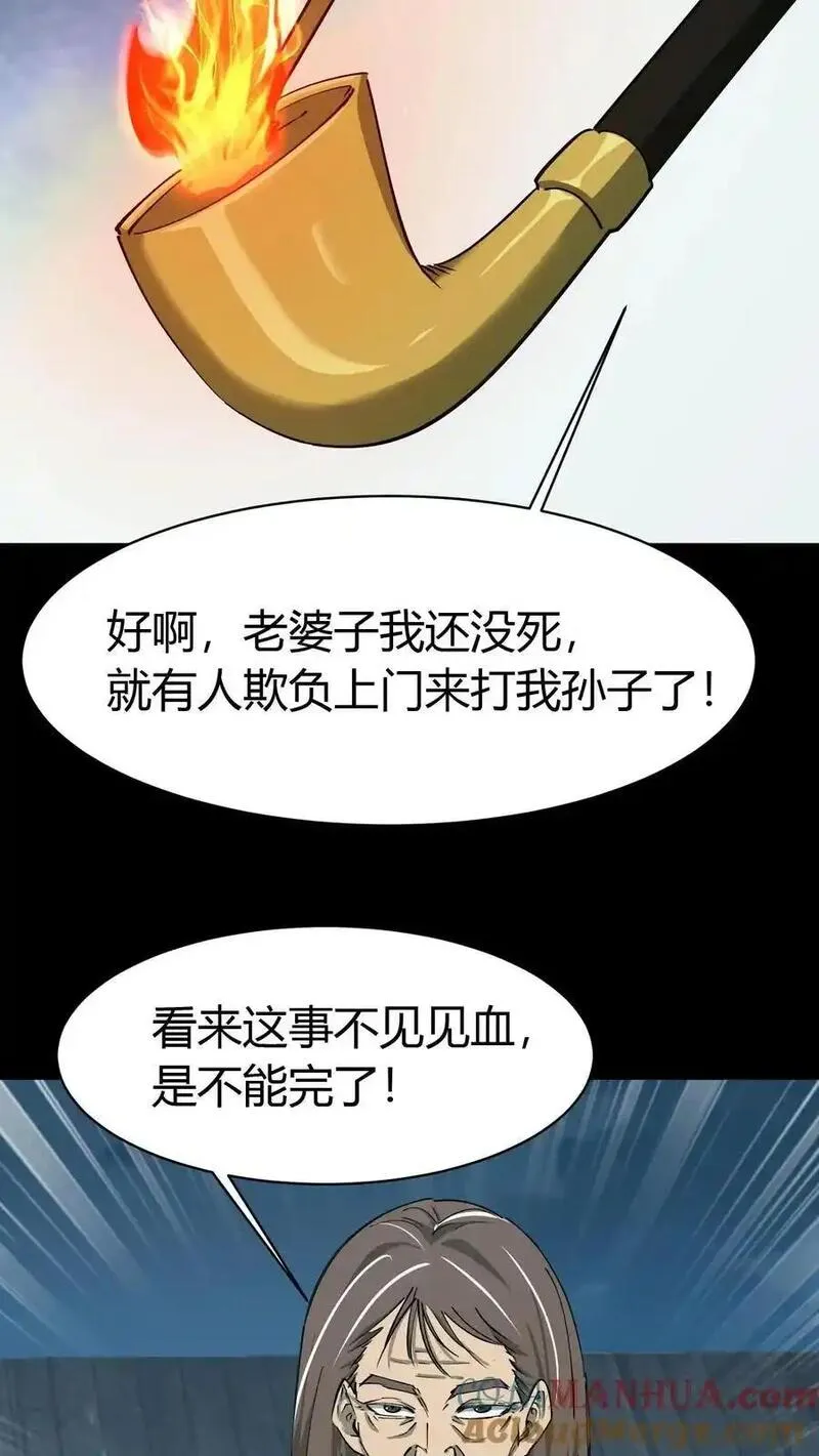 我出生当天，百鬼夜行，雪尸护道漫画,第212话 人质19图