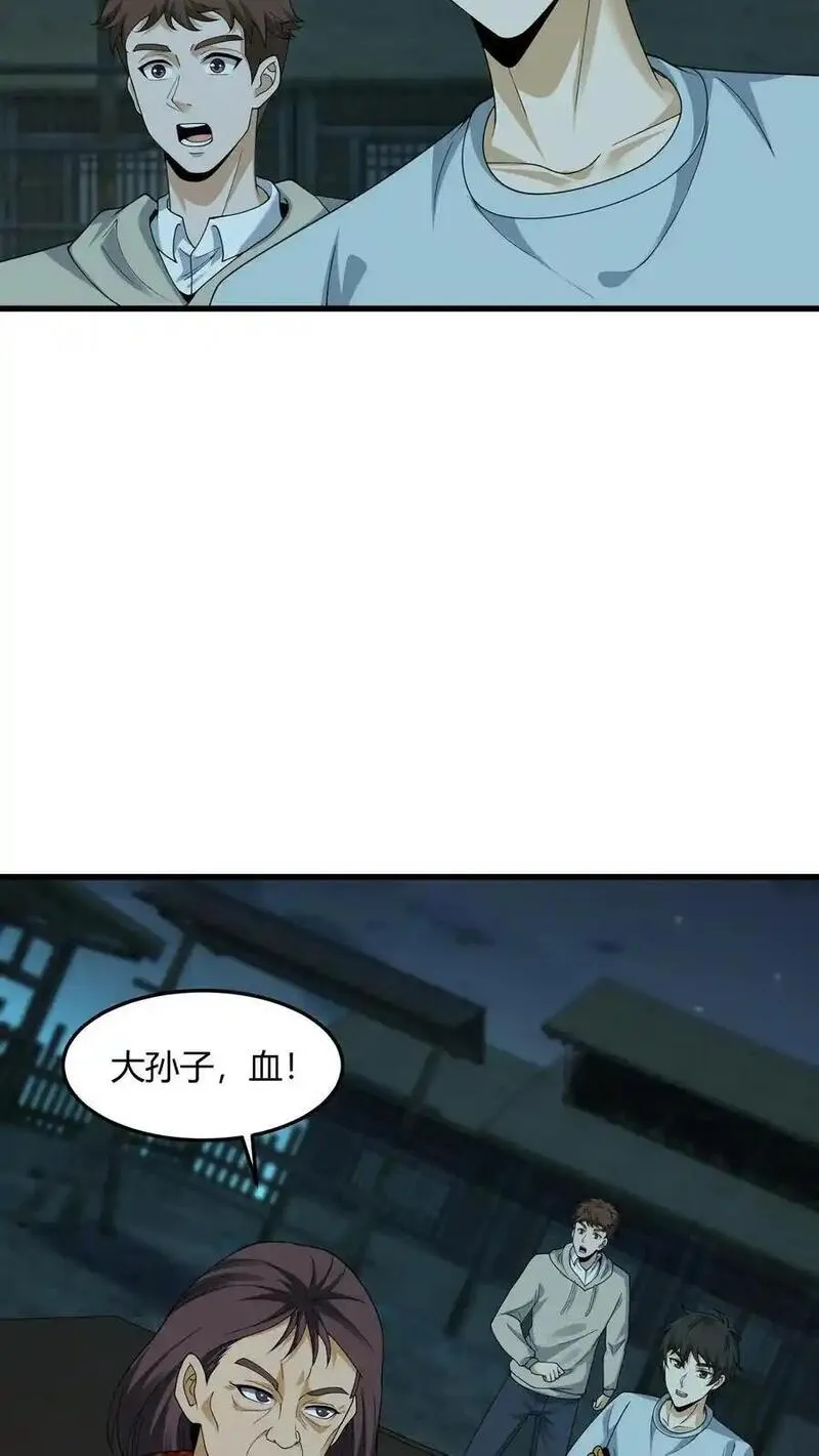 我出生当天，百鬼夜行，雪尸护道漫画,第218话 索命灵龙10图