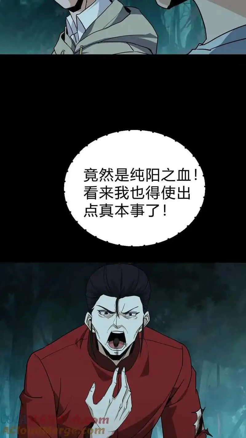 我出生当天，百鬼夜行，雪尸护道漫画,第224话 单挑19图